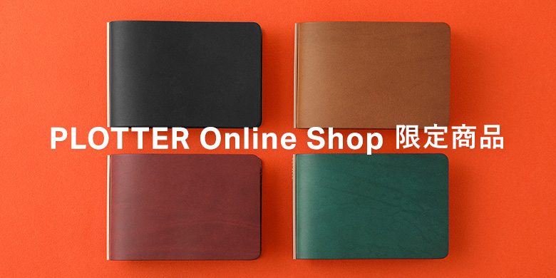 PLOTTER Online Shop 限定商品