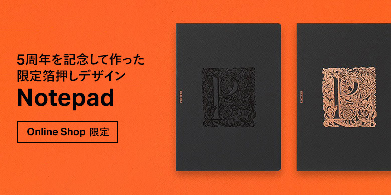 5周年限定：箔押しノートパッド