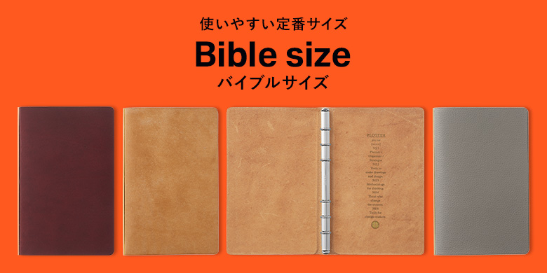 protter バイブルサイズ　グレー　新品同様 protter バイブルサイズ グレー 新品同様 楽天市場】プロッター