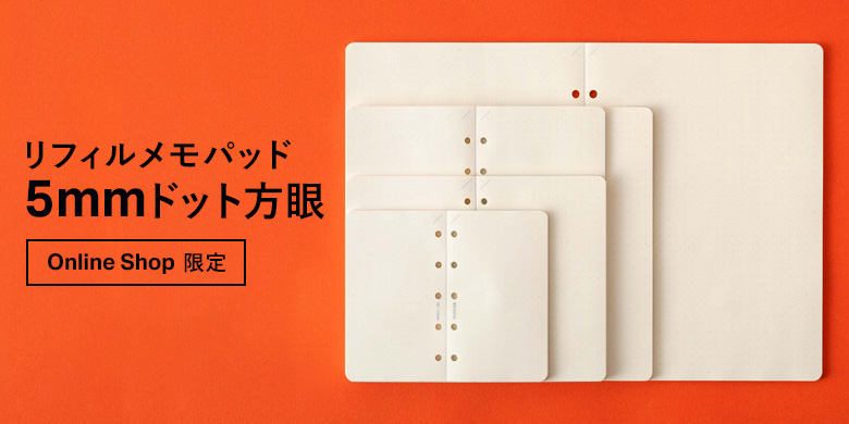 PLOTTER Online Shop 限定商品