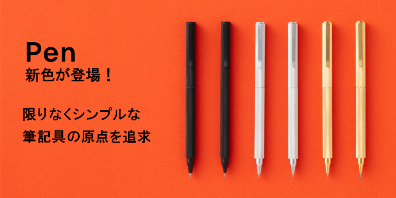 筆記具