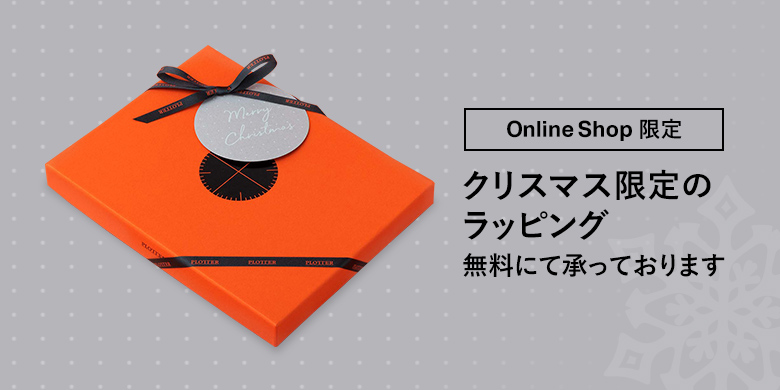 ラッピングイメージ